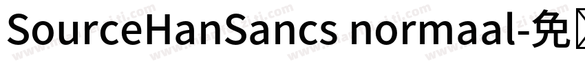 SourceHanSancs normaal字体转换